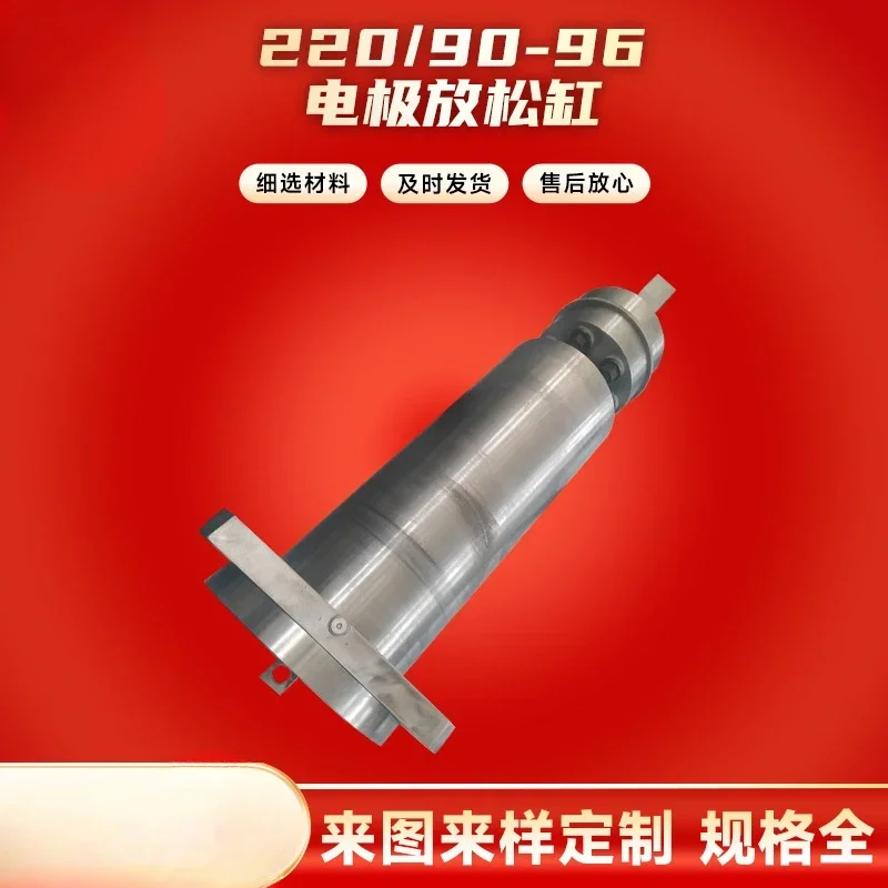 Manufacturer sales 220/90-96 electrode relaxation cylinder