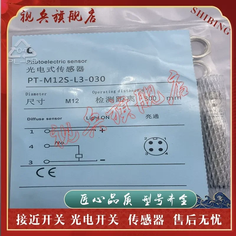 Photoelectric Switch for PT-M12S-L3-040F PT-M12S-L1-040F Sensor New in Stock