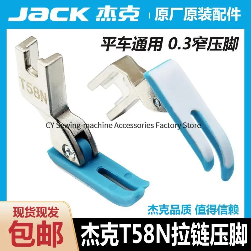 10PCS T58N Original Oberen Reißverschluss Nähfuß Jack Blau Kunststoff Oxford Schmale 0,3 cm Fuß Leder Boden Platte Installation reißverschluss