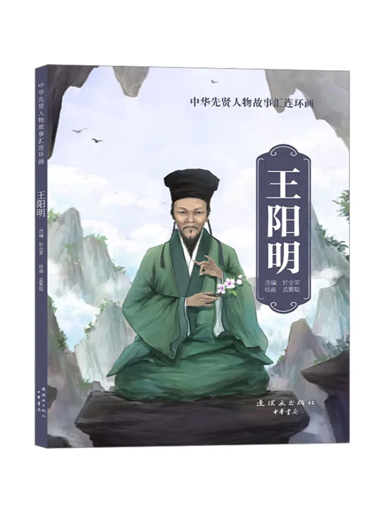 

Книга-Winshare Wang Yangming