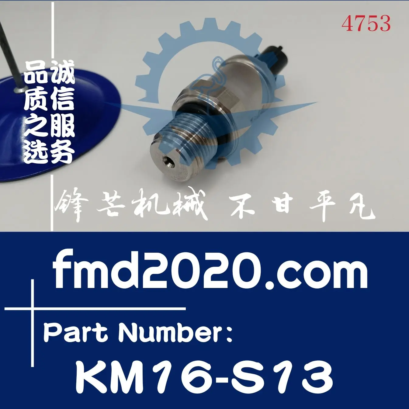 Foreign trade dozer forklift parts EFI excavator high pressure sensor 4436271, KM16-S13