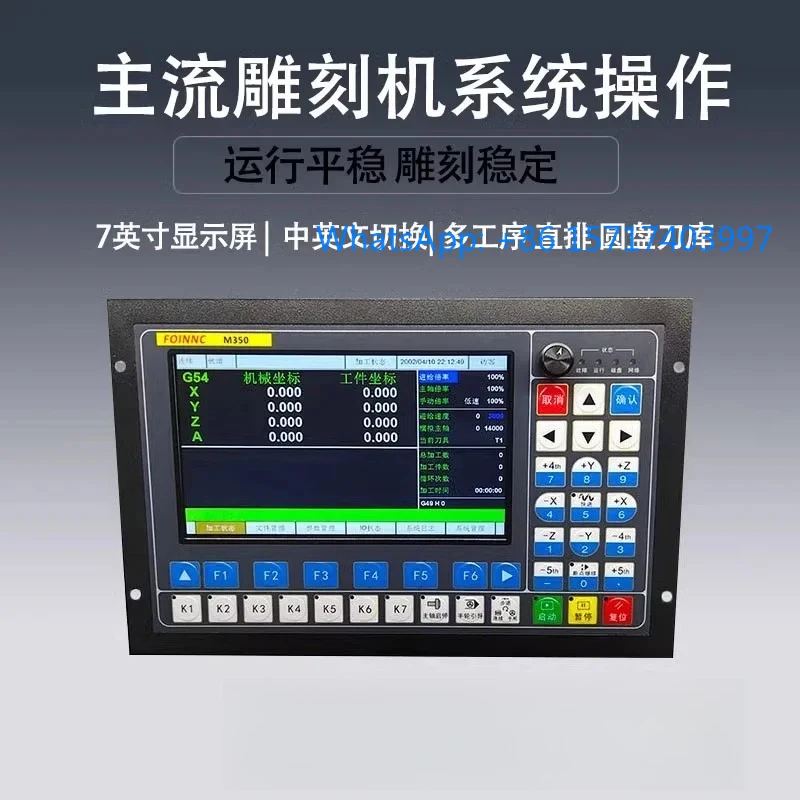 

Усовершенствованный контроллер движения V2 для гравировального станка M350, система управления осями DDCS EXPORT345, инструментальный магазин для фрезерного станка