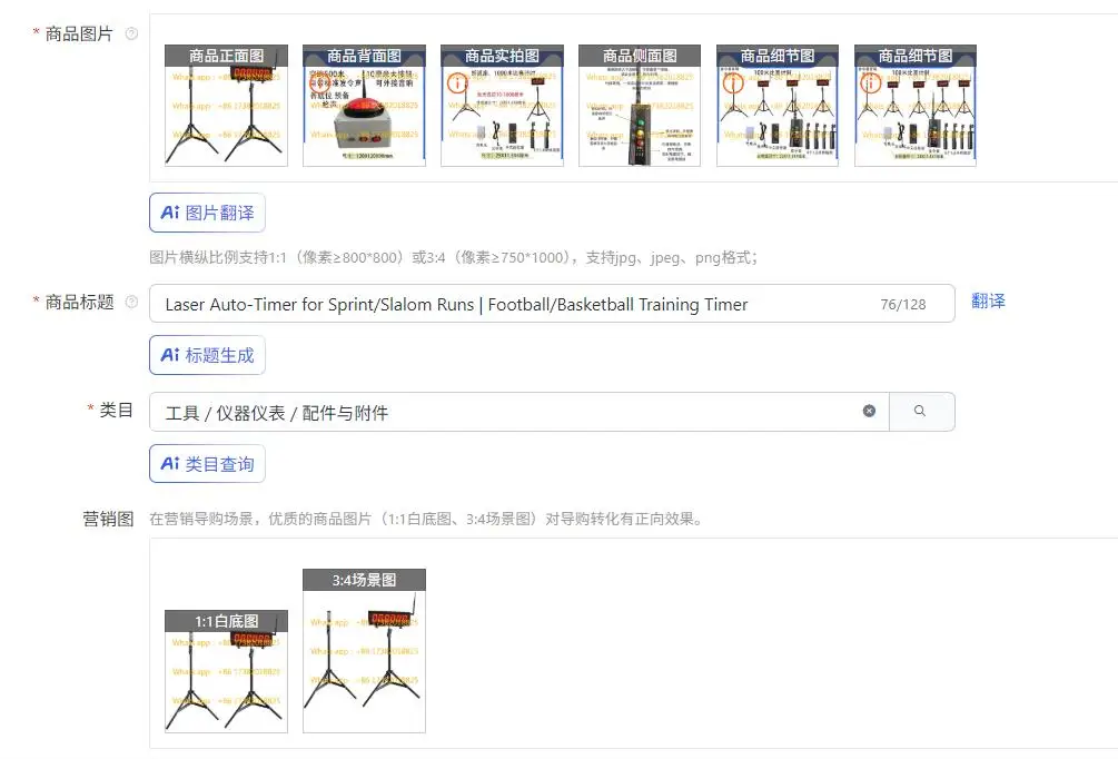 

Лазерный автотаймер для спринта/Slalom Runs | Таймер тренировки по футболу/баскетболу