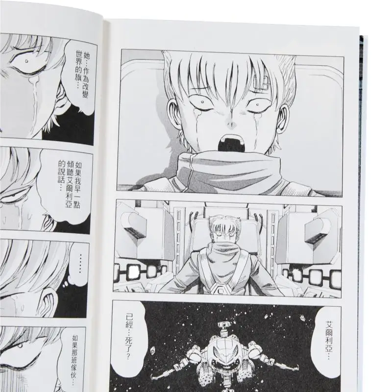 البدلة المتنقلة المعتدي 20 عشرة آلاف مرة طموح عظيمة سلالة إمبراطور اليشم 9789888908578 كتاب #3