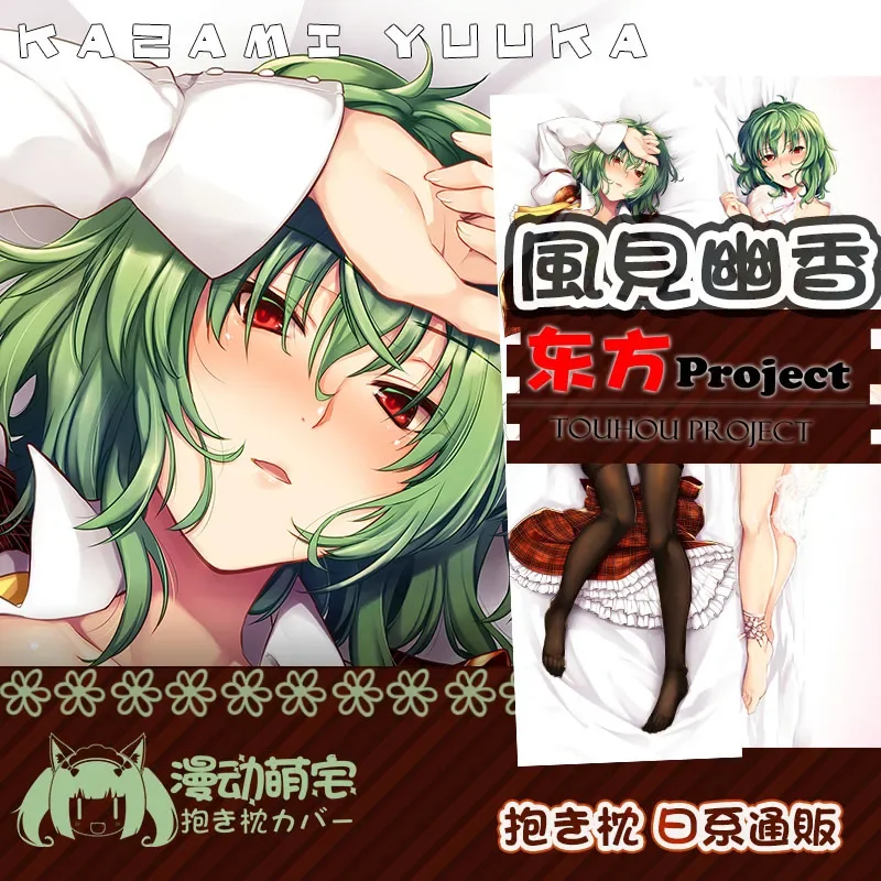 

Kazami Yuka Dakimakura Touhou Project наволочка обнимающая наволочка отаку наволочка для всего тела домашнее постельное белье Декор подарок