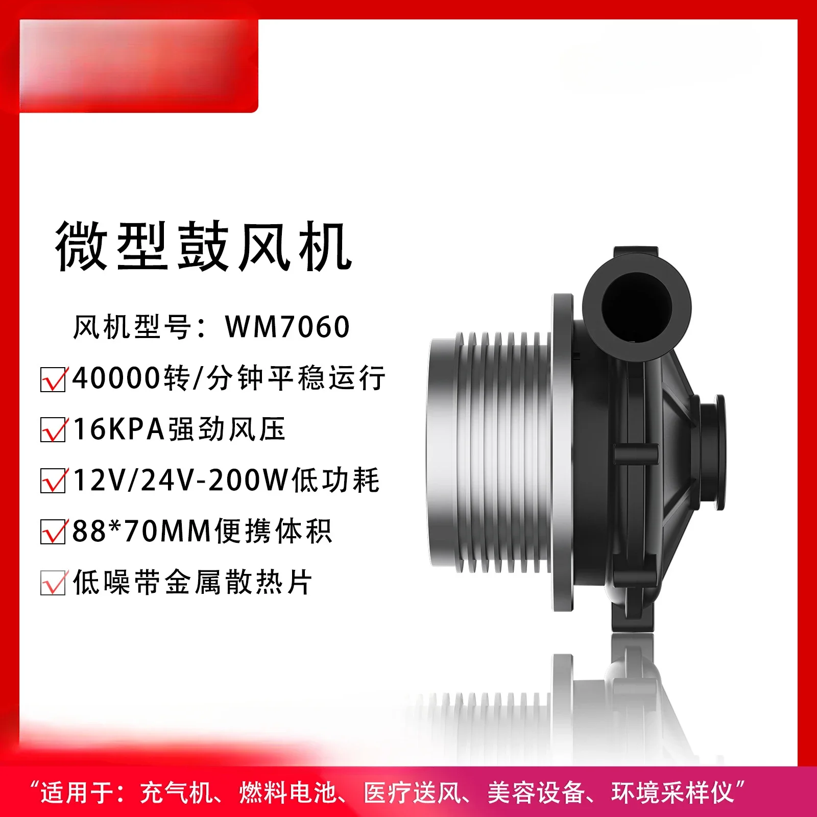 12V/24V high pressure aluminum alloy fan for negative pressure vacuum and expectoration blower