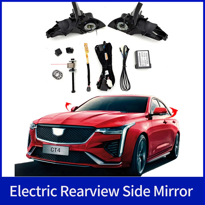 

Для Cadillac CT4 2021+ Автоматическая интеллектуальная система складывания боковых зеркал заднего вида с электроприводом, комплект модулей
