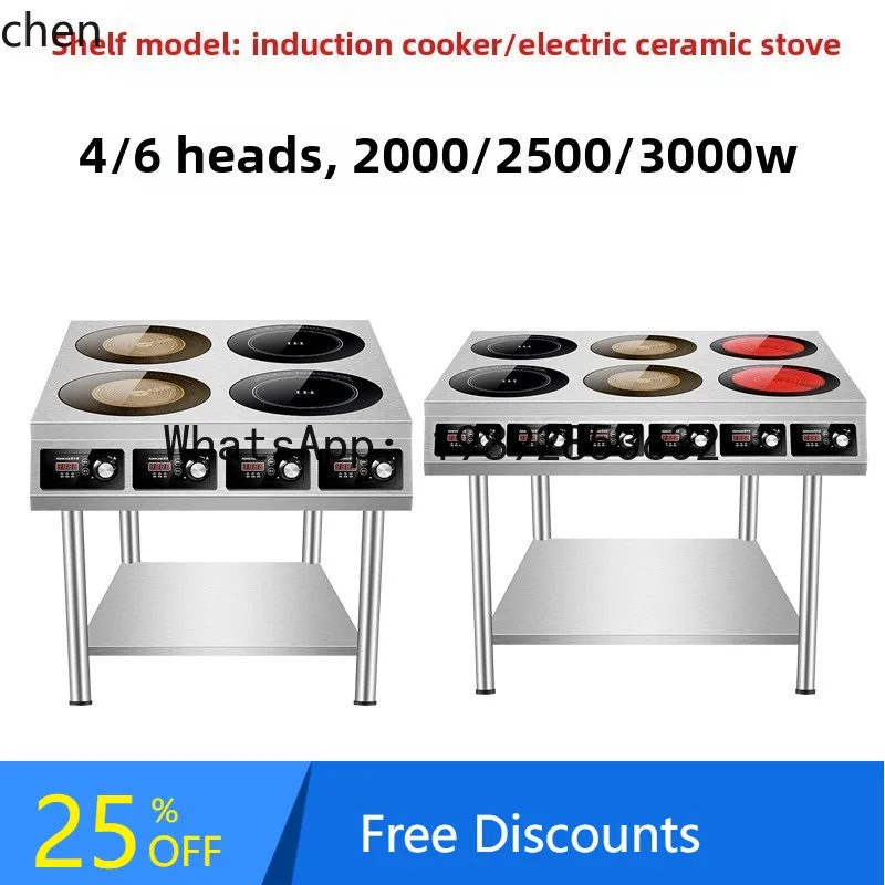 

AB ceramic stove multi-head induction cooker multi-stove four or six-head pot stove Malatang casserole tinfoil flower 60