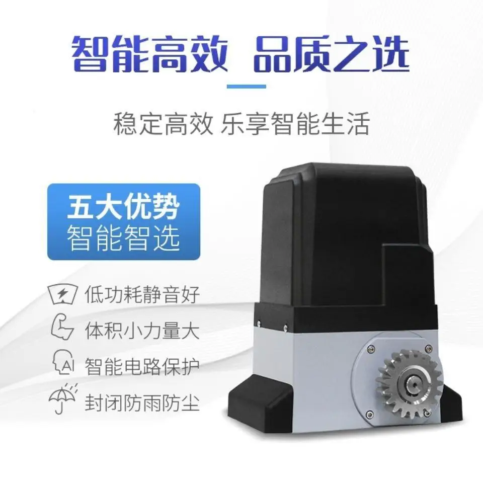 Sliding door all-in-one machine, automatic door opener, swing villa electric machine, rack door motor