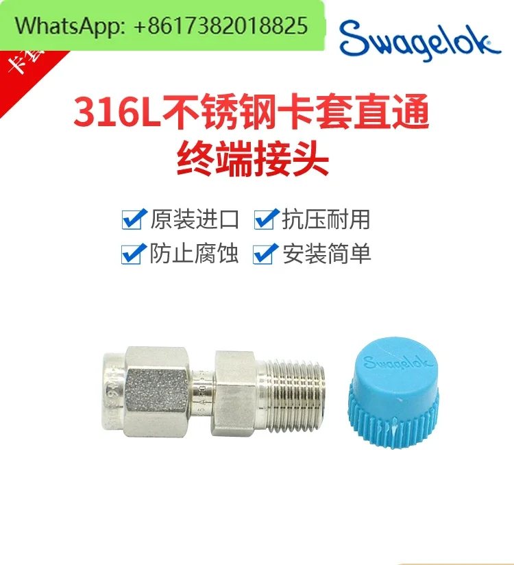 Swagelok ferrule straight through end point connector 1/8inNPT male thread SS-200-1-2