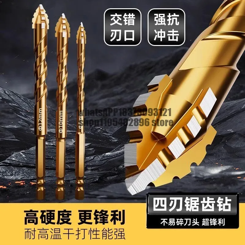 High-end Seiko ceramic tile punching drill bit, four-edge serrated eccentric drilling, high-hardness all-ceramic tile concrete