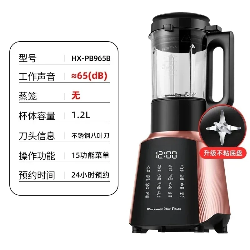 1.7L Wall Breaking Machine Household Small Heating Automatic Multifunctional Soy Milk Non-silent New Juice Cooking Machine