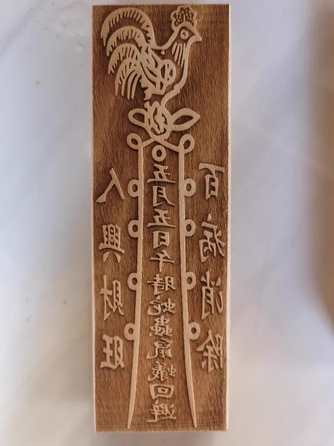 Golden Rooster Disease Eliminating Talisman Seal, Peach Wood 17-5.5 cm, Taoist Cultural Supplies