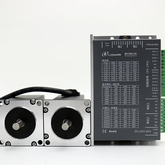 利川モーター ステッピングデュアル軸CNCキット 5.6A DC24V-50V 2軸2相Nema 24ステッピングモータードライバーキット MC556-2A+LC60HS65