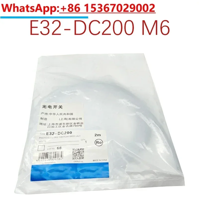 

E32-DC200 E32-TC200 E32-DC200E E32-TC200E Оптоволоконный датчик Новое высокое качество