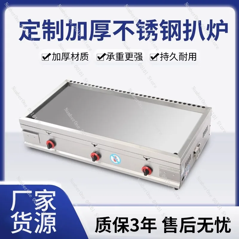 Commercial Gas Teppanyaki Griddle Grill Flat Top Cooking Station Stainless Steel Street Food Cart Equipment for Fried Rice Cold