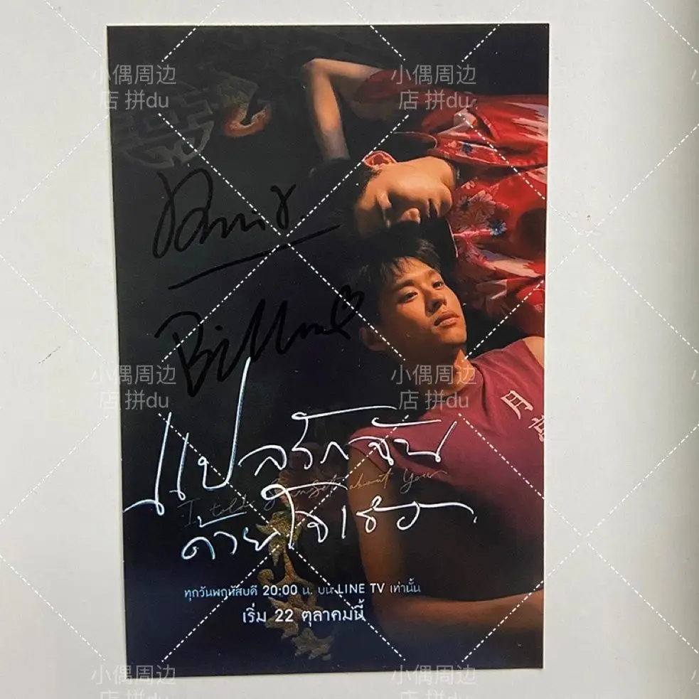 Thai drama I told sunset about you billkinpp Bkpp autographed photo 6-inch non printed as birthday gift for friend