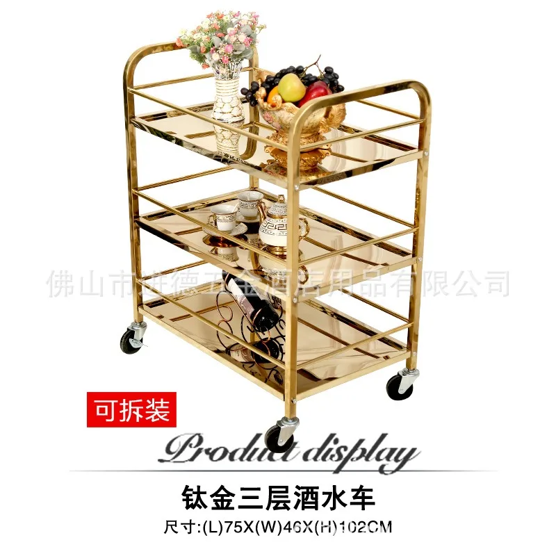 Titanium wine cart , luxury three-layer dessert , European restaurant dining cart cooking 4s shop tea cart