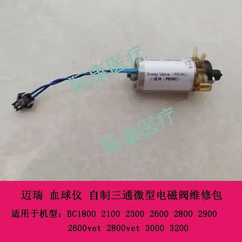 Homemade Micro Solenoid Valve for Mindray BC2100 BC2300 BC2600 BC2800 BC3000 BC2900 BC1800 Blood Globe