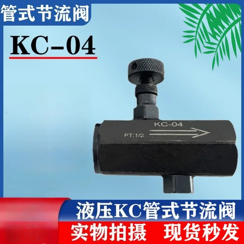 KC one-way throttle valve hydraulic speed control valve flow control valve KC-02 KC-03 KC-04 06