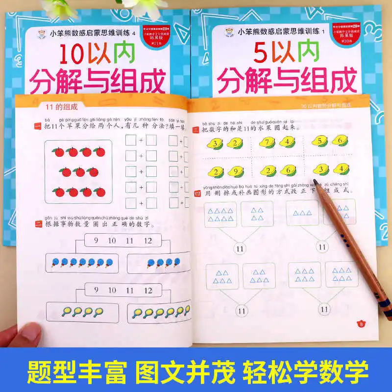 Decomposition and Composition Within 10, First-year Mathematics Decomposition and Composition Within 20, Kindergarten Maths