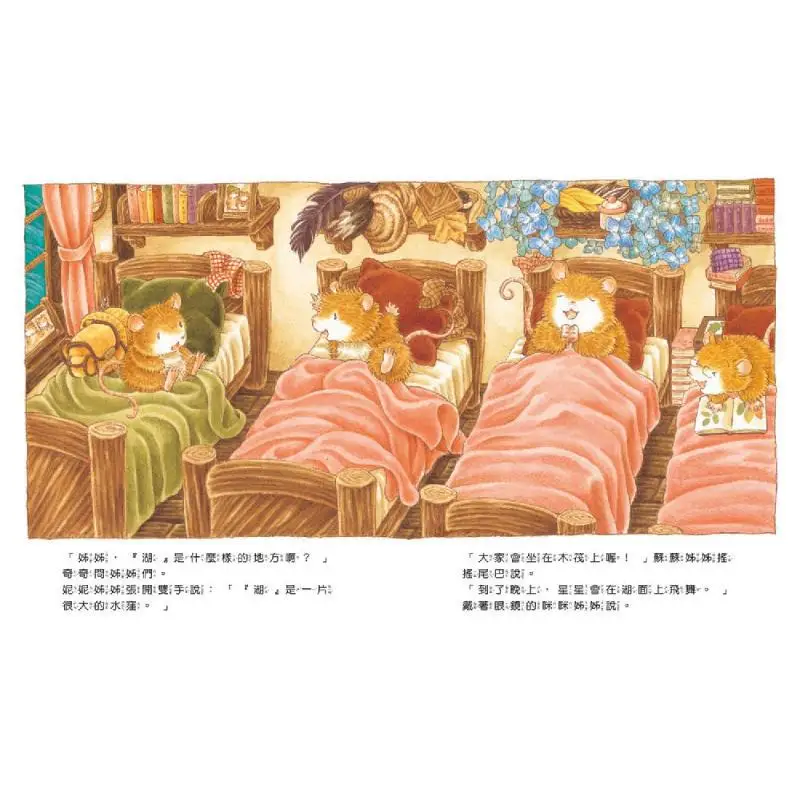 Yumi Fukuzawa The Fun Of A Picnic At Star Lake With Kiki The Mouse Yumi Fukuzawa Jiutong Culture 9789864422043 Book