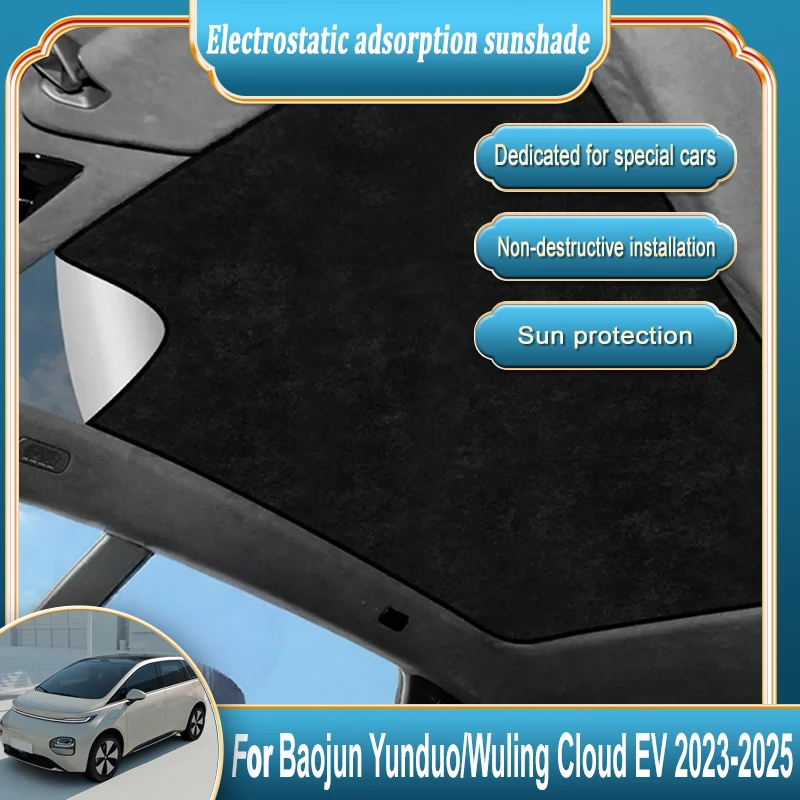 

Для аксессуаров Wuling Cloud EV Baojun Yunduo 2023 2024 2025 EQ100, солнцезащитный экран для кемпинга, автомобильный электростатический замшевый солнцезащитный козырек