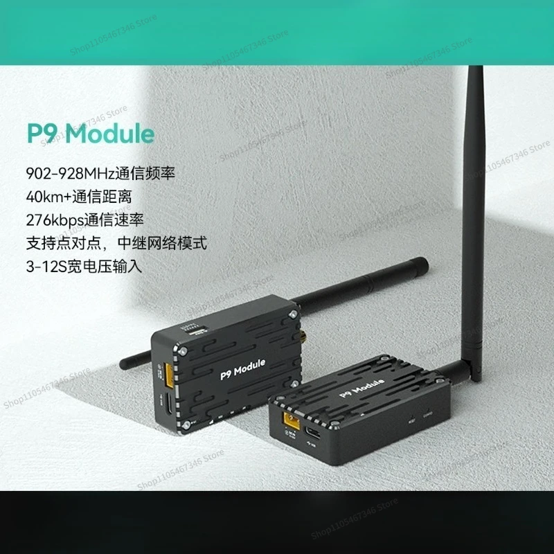 For  P9 Data Transmission Radio Module Wireless Communication Drone Data Transmission 40KM