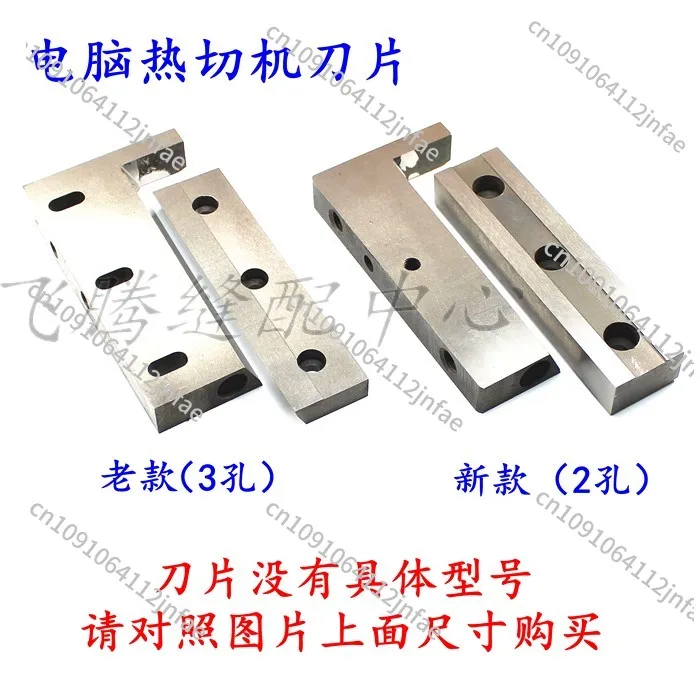 Multi-model Cutting Machine Blade & Heating Tube - 988/140/160 Tape/Webbing Machine, Computer Cold & Hot Cutting Cutter