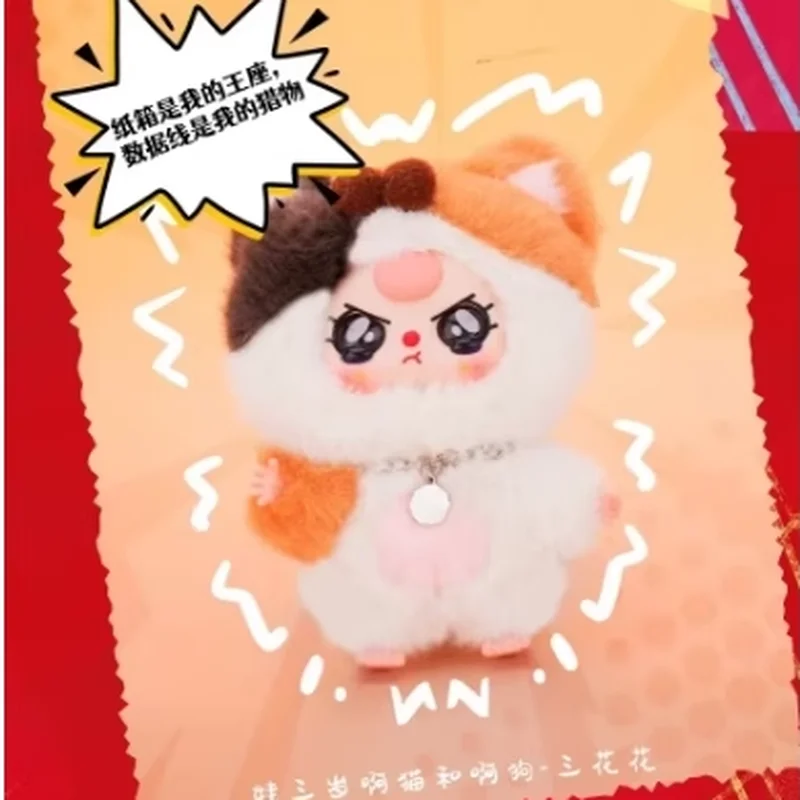 Babytree Blind Box Trendy Play Plüschpuppen für Kinder, Überraschungsspielzeug mit Katzen- und Hundemotiv, Vinyl-Gesichtsstil, Geschenke für drei Jahre