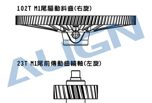 700X 102T M1 Helical Autorotation 23T Tail Drive Gear Set H70G012XXW for T-Rex 700X RC heli helicopter