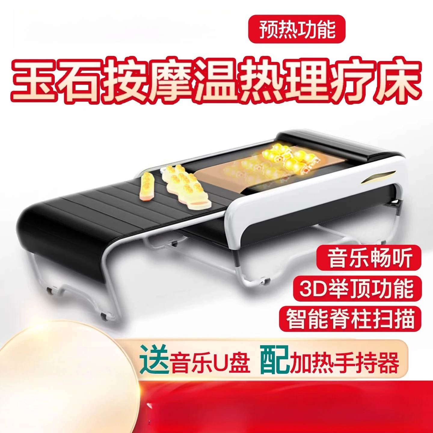 Multifunctional Warm Jade Massage Bed Warm Physiotherapy Bed Electric Full Body Automatic Spine Lumbar Cervical Spine Cervical M