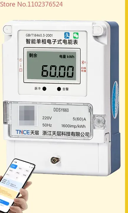 

Smart meter rental room scan code recharge prepaid multi-user single-phase home 220v guide rail remote Bluetooth