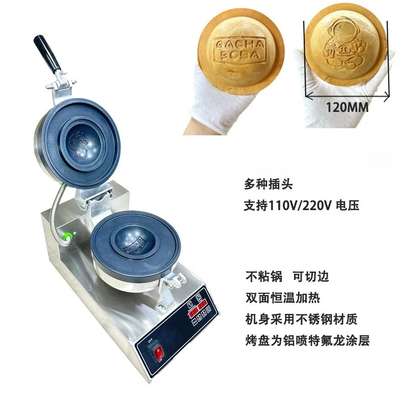 Ice cream bread UFO burger machine supports pattern changeable plug and voltage