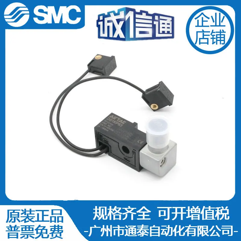 

2025 AirTAC JCK clamping cylinder sensor magnetic switch DS1KP63 DS1KN63 DS1KP80