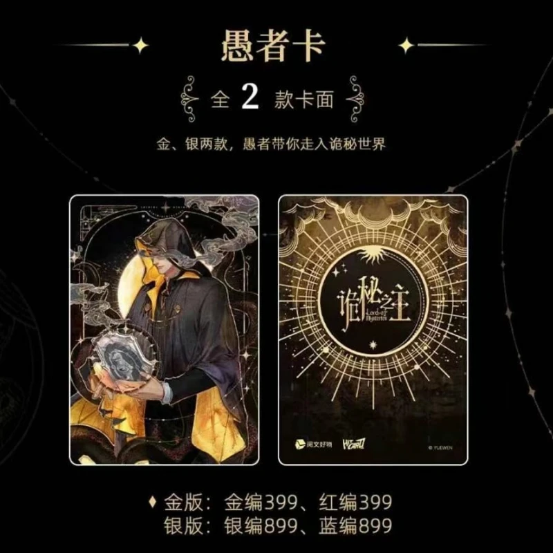 منتج جديد حار بيع بقعة الرسمية حقيقية الغموض ماستر مغامرة سلسلة جمع بطاقة تذكارية هدايا عيد الميلاد