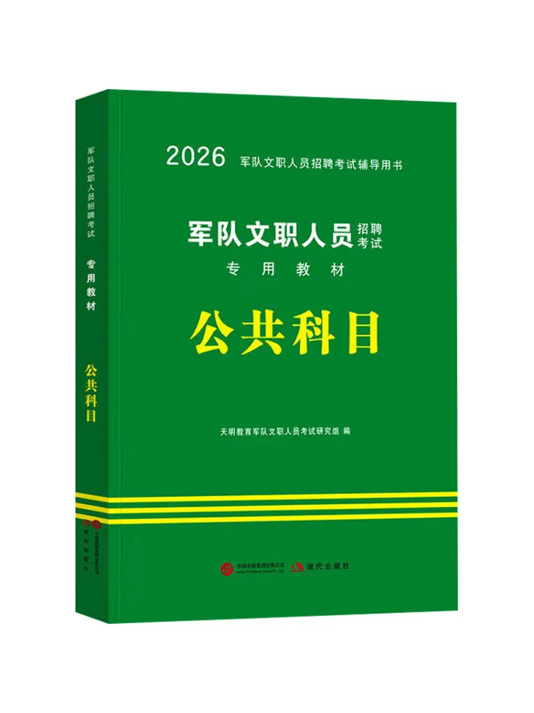

Книга — Winshare: Специальный учебник для экзаменов по общим предметам призывной комиссии (2026)