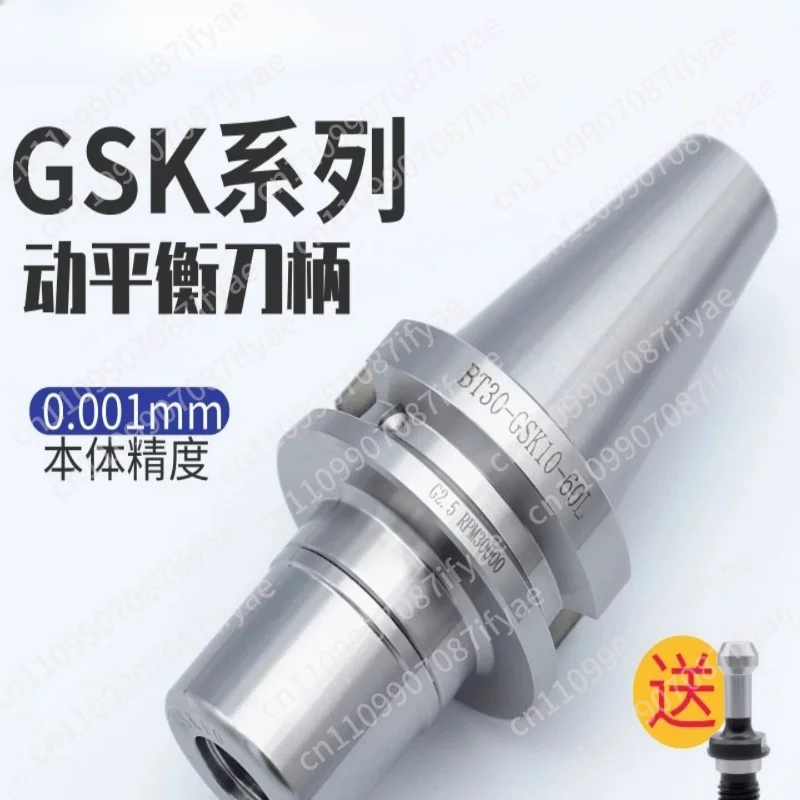 SK tool holder BT30 BT40 numerical control tool holder SK16 SK10 GSK windless balance cutter head