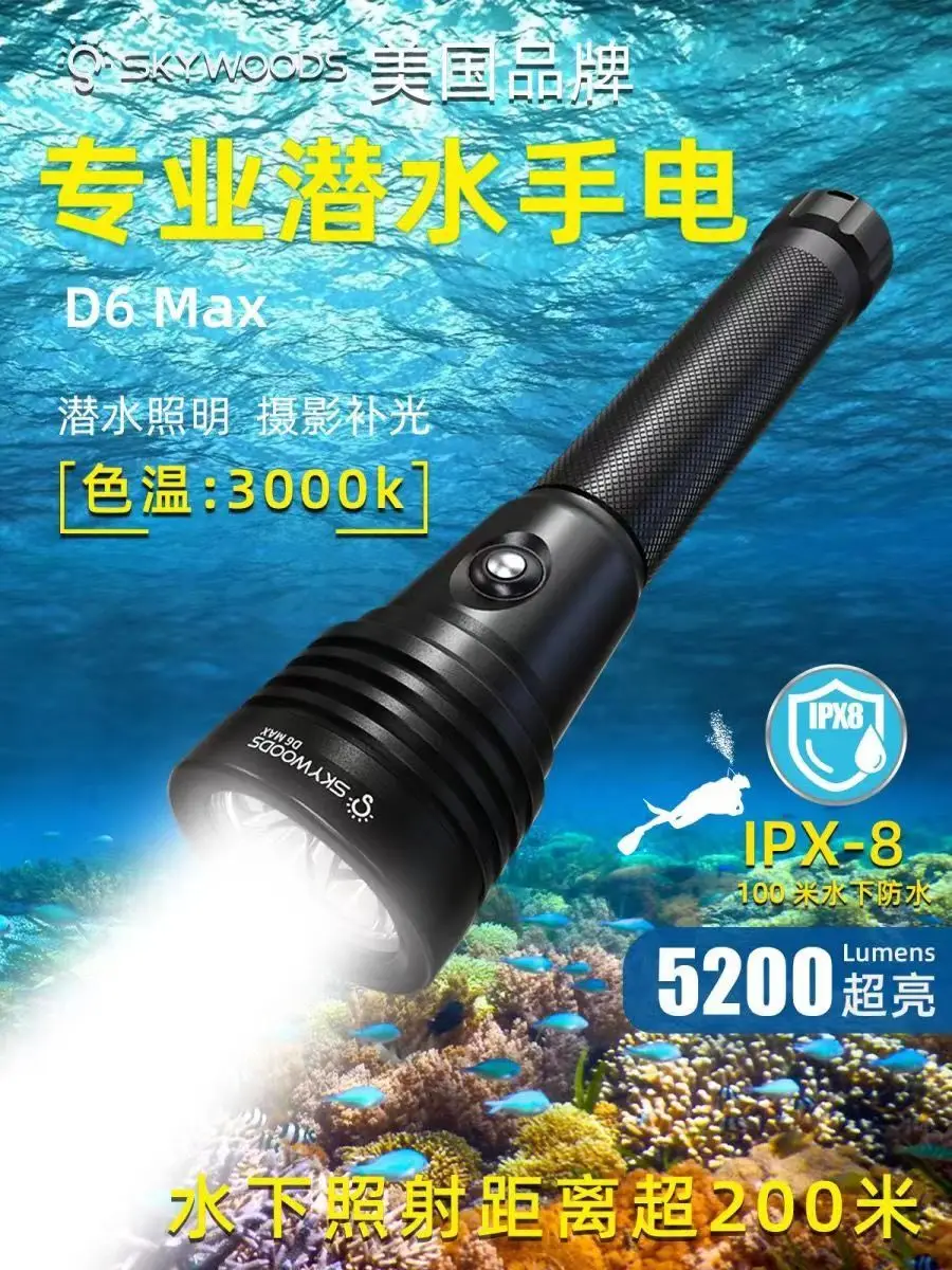 

Professional diving flashlight, underwater waterproof strong light super bright outdoor flashlight