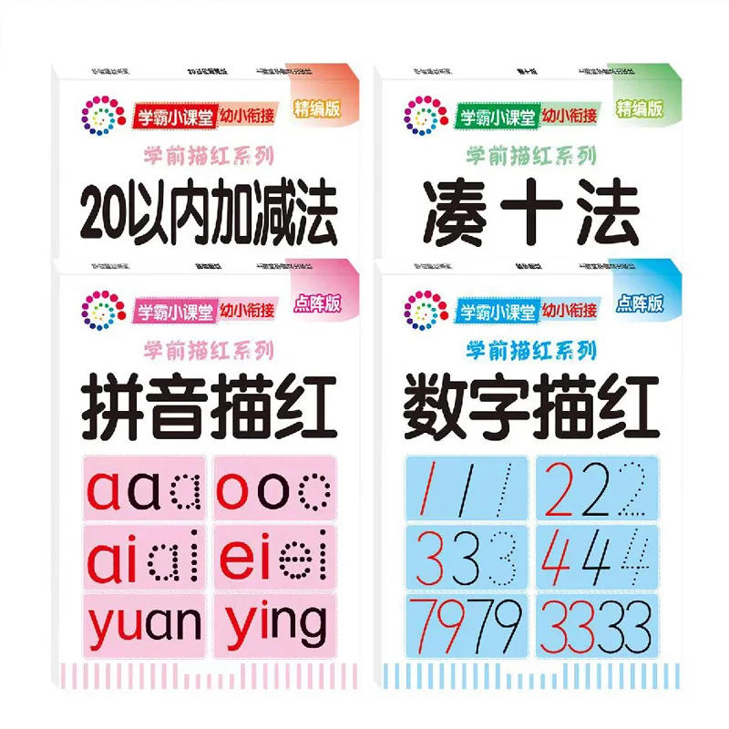 Chinese characters, stroke order, numbers, pinyin, stroke red, within 10 addition and subtraction, decomposition and composition
