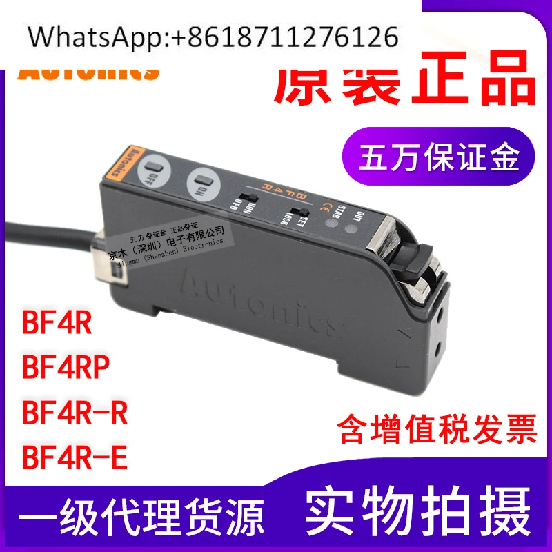 AUTONICSBF4R BF4RP BF4R-R BF4R-E Faseroptischer Sensorverstärker