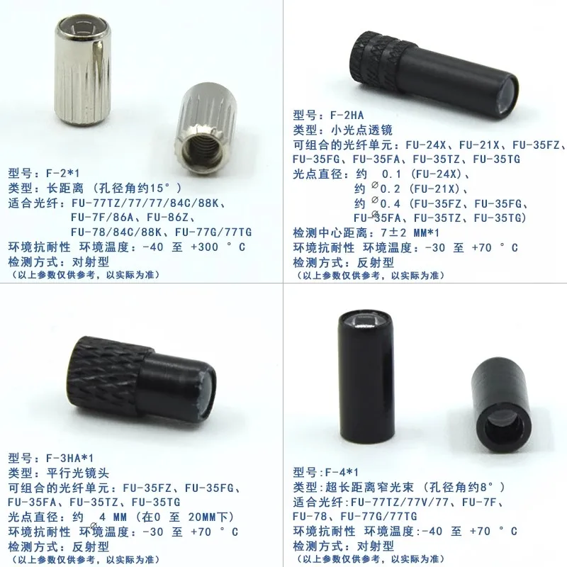 

KEYENCE Fiber Optic Probe Focusing Mirror Concentrating Lens F-2HA 3HA 4HA 5HA 6HA F-2F-4 1