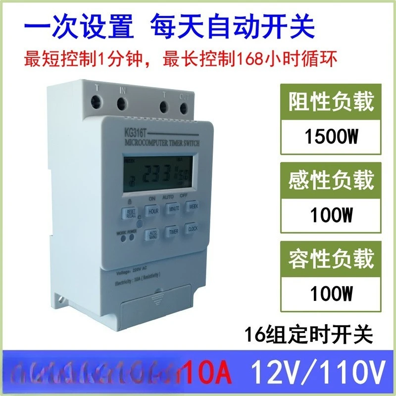 DC12V 10A DIN Rail Programmable Digital Timer Switch Microcomputer Time Controller