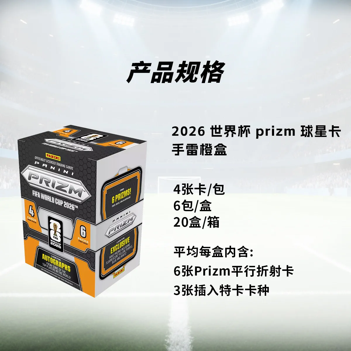 Panini 2026 NEW Prizm FIFA World CupTrading Card Collection Periphery Boy Surprise Gift Orange Rare Toy Ornament Decoration