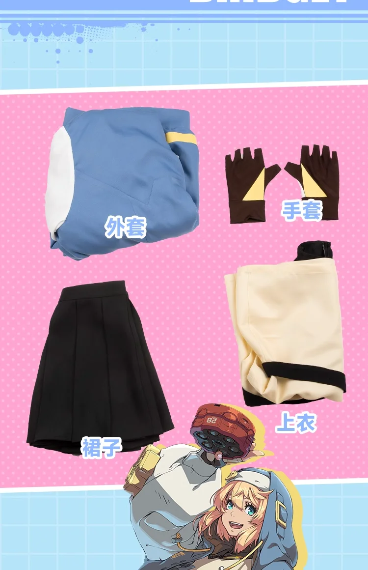 بريدجيت أزياء تنكرية للهالوين وعيد الميلاد كوميك كون لعبة أنيمي ملابس مخصصة للحفلات