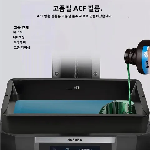 고속 ACF 이형 필름 ANYCUBIC Photon Mono M5s/M5s Pro/M7 Pro Max Photon 시리즈 수지 3D 프린터 액세서리용