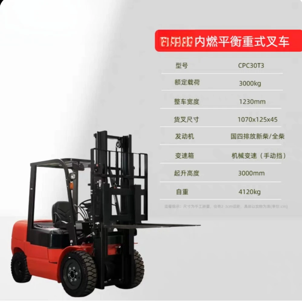 Helihang Fork Zhongli Forklift 3 tons internal combustion balance forklift