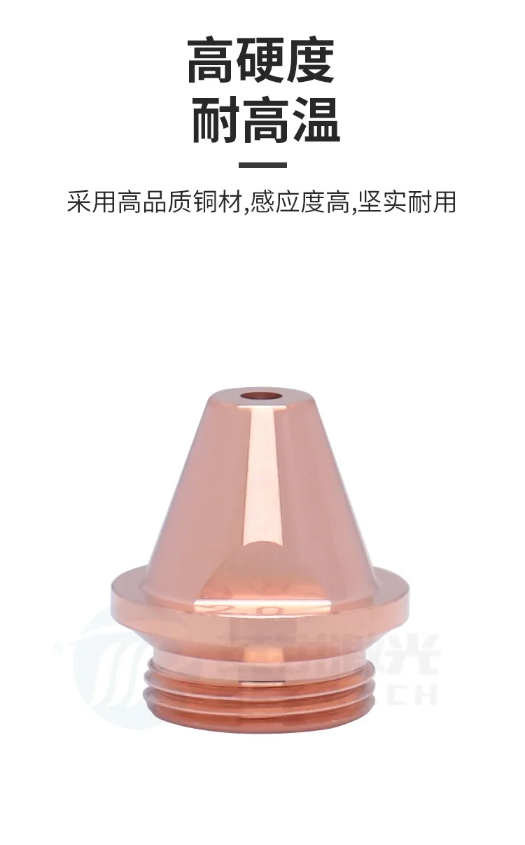 

10PCS Original fiber laser cutting machine SW-S cutting SW-D three-dimensional copper nozzle