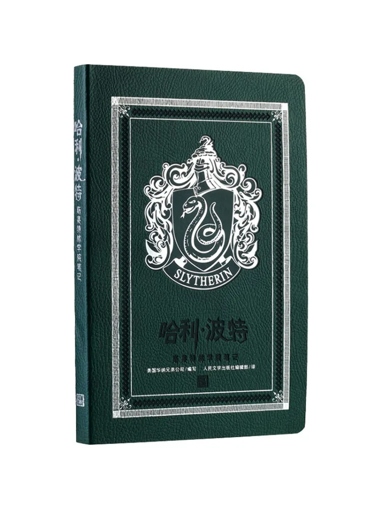 

Книга-Winshare Slytherin House Notes