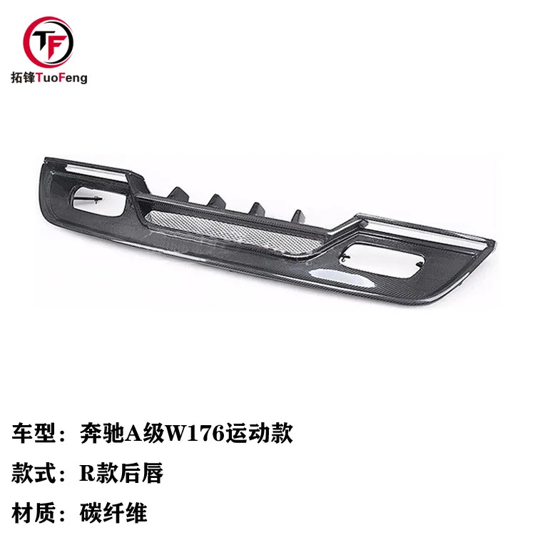 

Suitable for Mercedes-Benz A-Class W176 Sport Carbon Fiber R Rear Lip, Car Spoiler Bumper